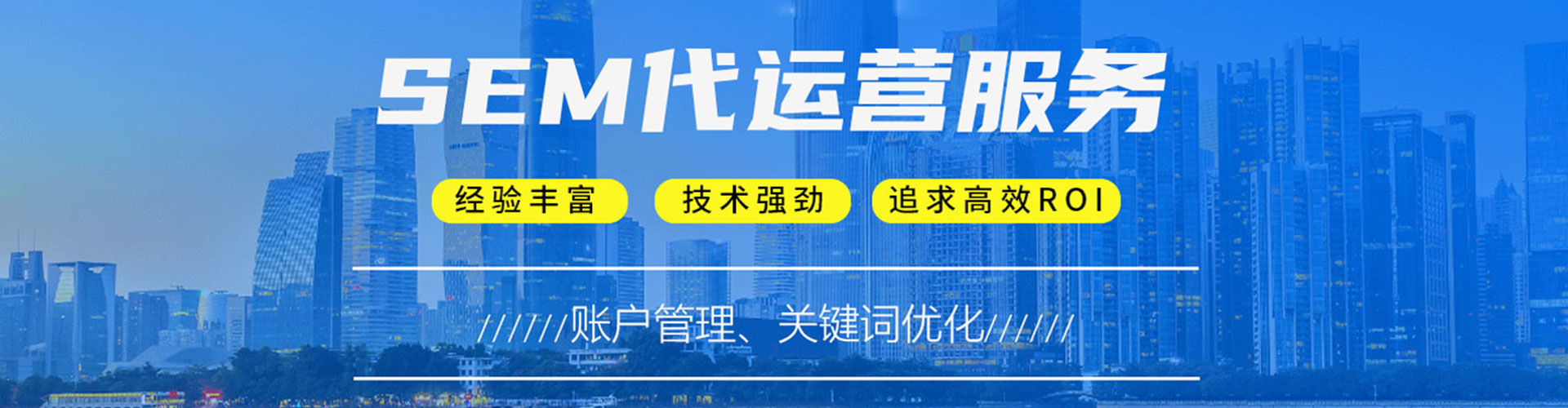 临武sem广告
